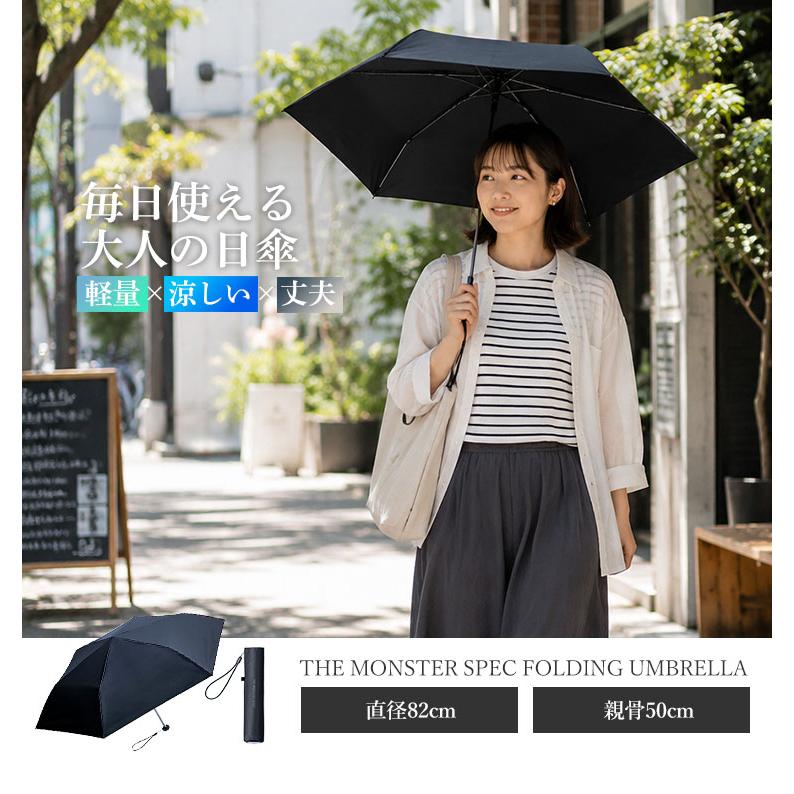 THE MONSTER SPEC FOLDING UMBRELLA 晴雨兼用 折りたたみ傘 中川政七