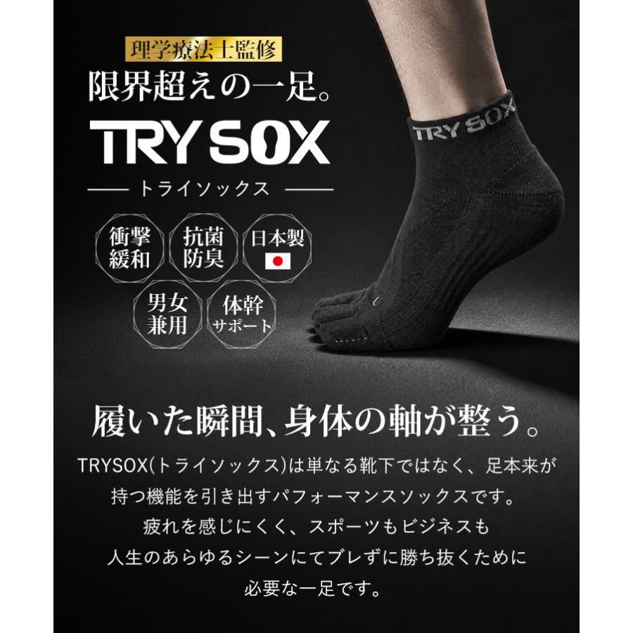 TRYSOX short 3本指トライソックス 靴下 テーピングソックス 3本指