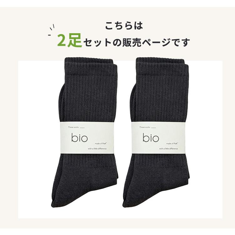 2足セット 靴下 BIO PlaX クルーソックス 日本製 バイオ プラックス
