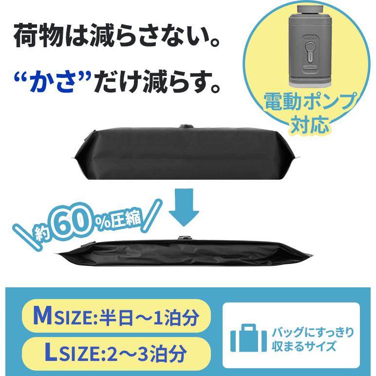 選べる特典付 かる旅 圧縮バッグ Flat 70D M/L 圧縮袋 圧縮バッグ