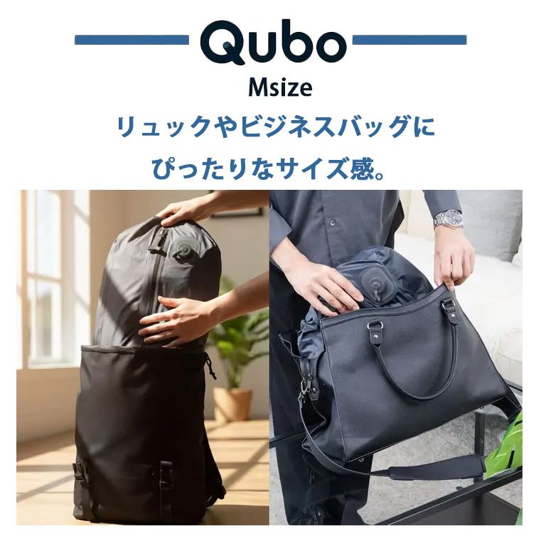 Qubo ポンプ内蔵 電動圧縮バッグ ポンプ一体型 Mサイズ トラベルポーチ