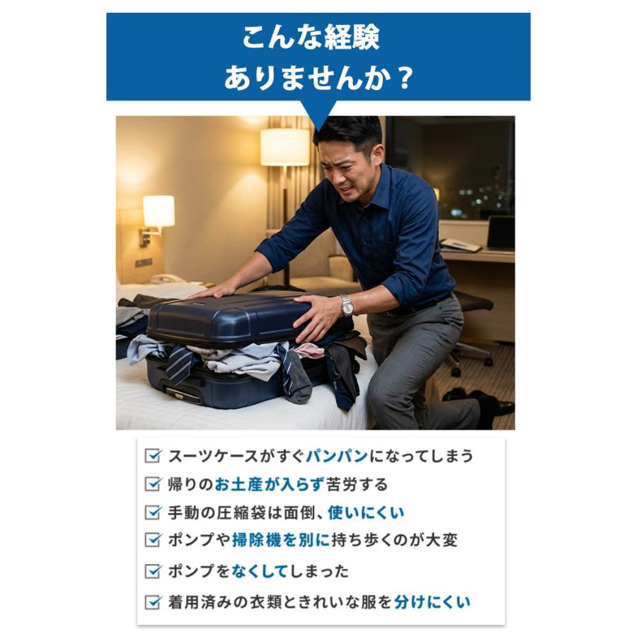Qubo ポンプ内蔵 電動圧縮バッグ ポンプ一体型 Mサイズ トラベルポーチ
