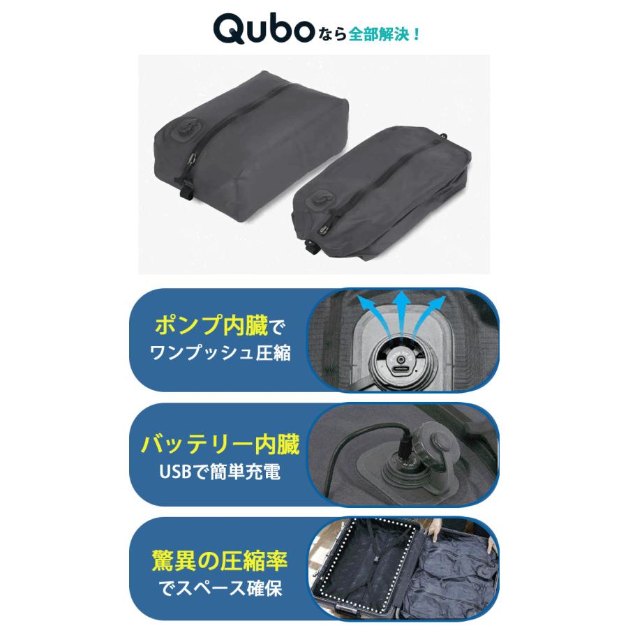 予約 Qubo ポンプ内蔵 電動圧縮バッグ ポンプ一体型 Mサイズ トラベル