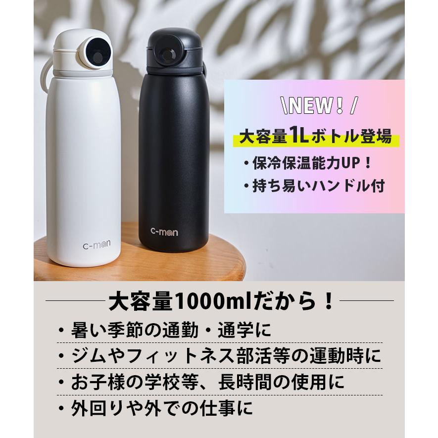 c-mon シーモン 指紋センサー付き真空断熱ボトル 1L 水筒 指紋認証 冷