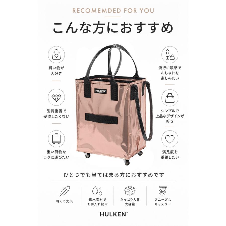 HULKEN キャリーバッグ M ハルケン ショッピングカート ショッピング