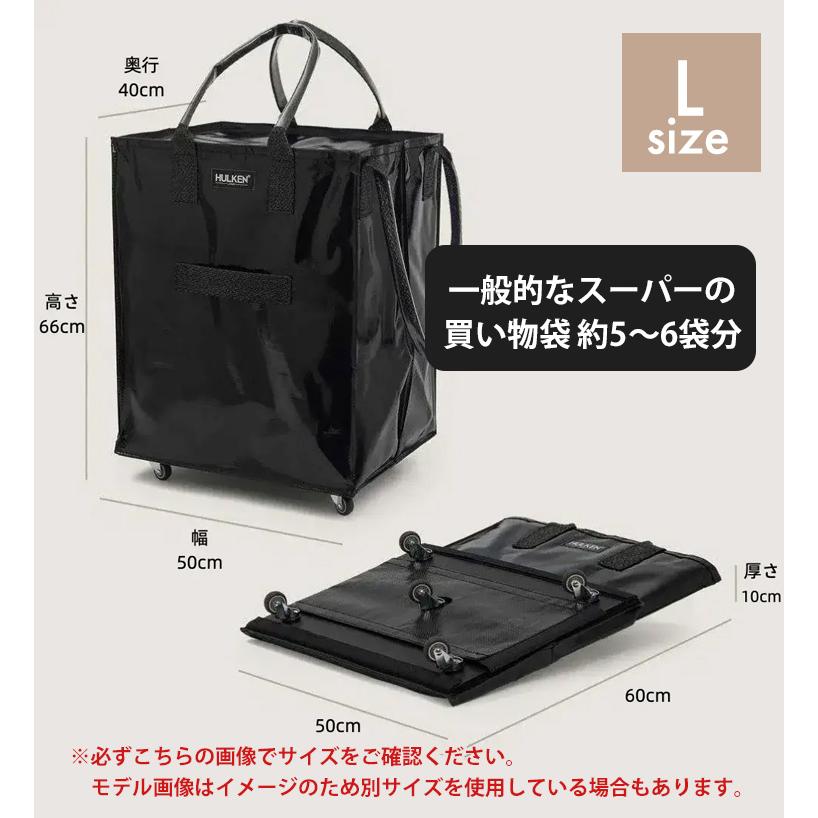 W特典 HULKEN キャリーバッグ L ハルケン ショッピングカート