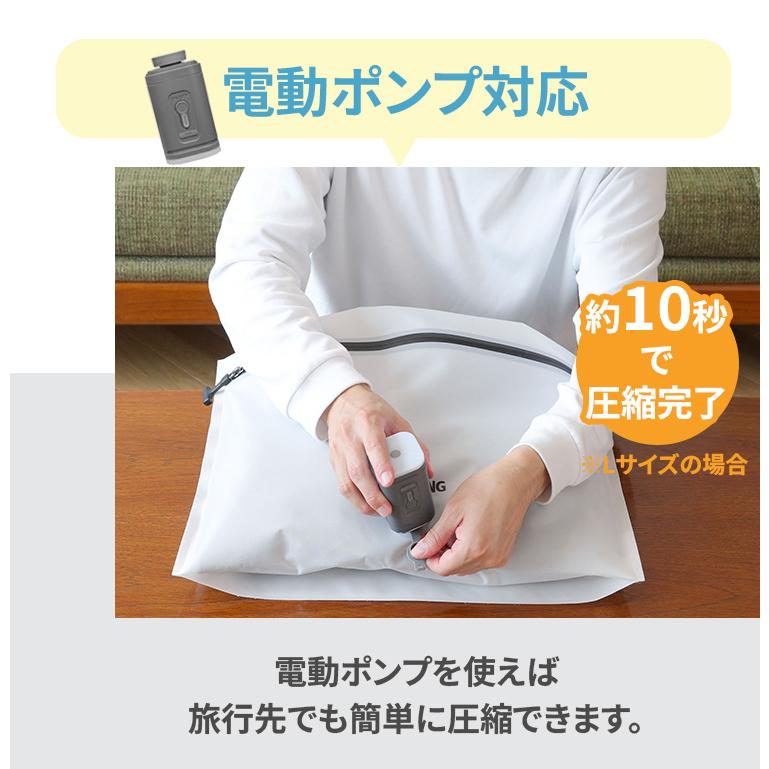 圧縮バッグ 旅行用 3点セット かる旅Flat 70D M L 専用電動ポンプ付き