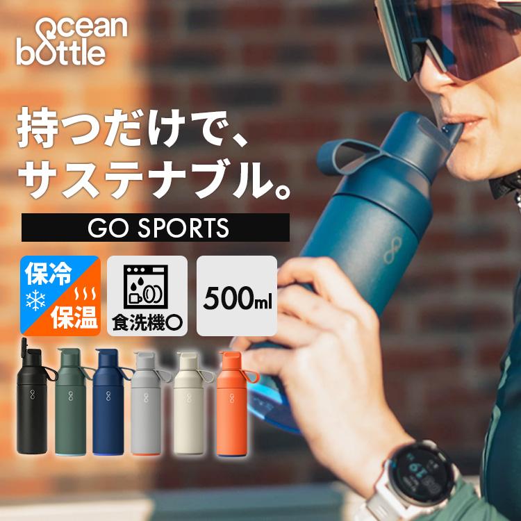 Ocean Bottle GO SPORTS 500ml オーシャンボトル 水筒 ステンレス