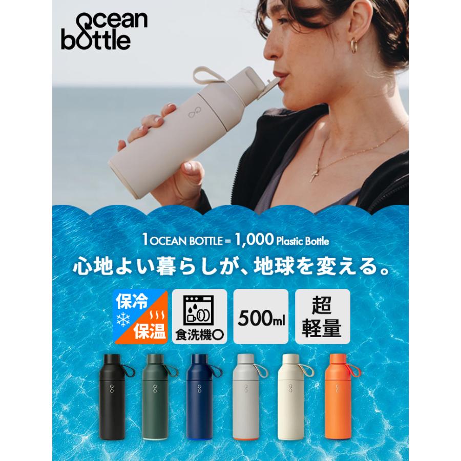 Ocean Bottle GO SPORTS 500ml オーシャンボトル 水筒 ステンレス