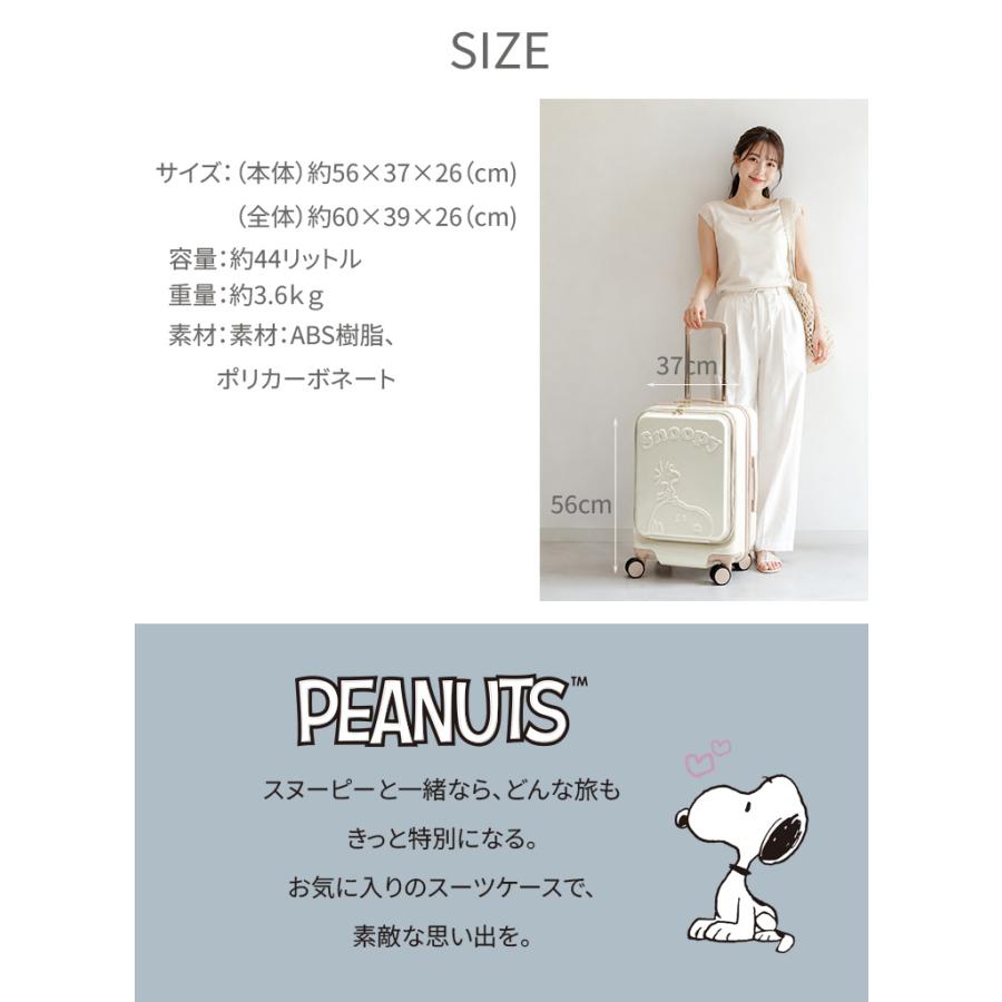 PEANUTS フロントオープンキャリーM スヌーピー キャリーケース M