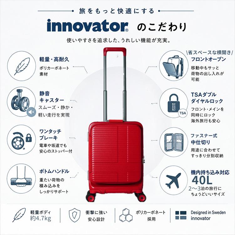 Innovator キャリーケース ネイビー 赤 機内持ち込み可 innovator（イノベーター） スーツケース パイロットシリーズ キャビン