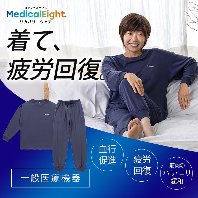 予約 メディカルエイト ストレッチ 上下セット MedicalEight
