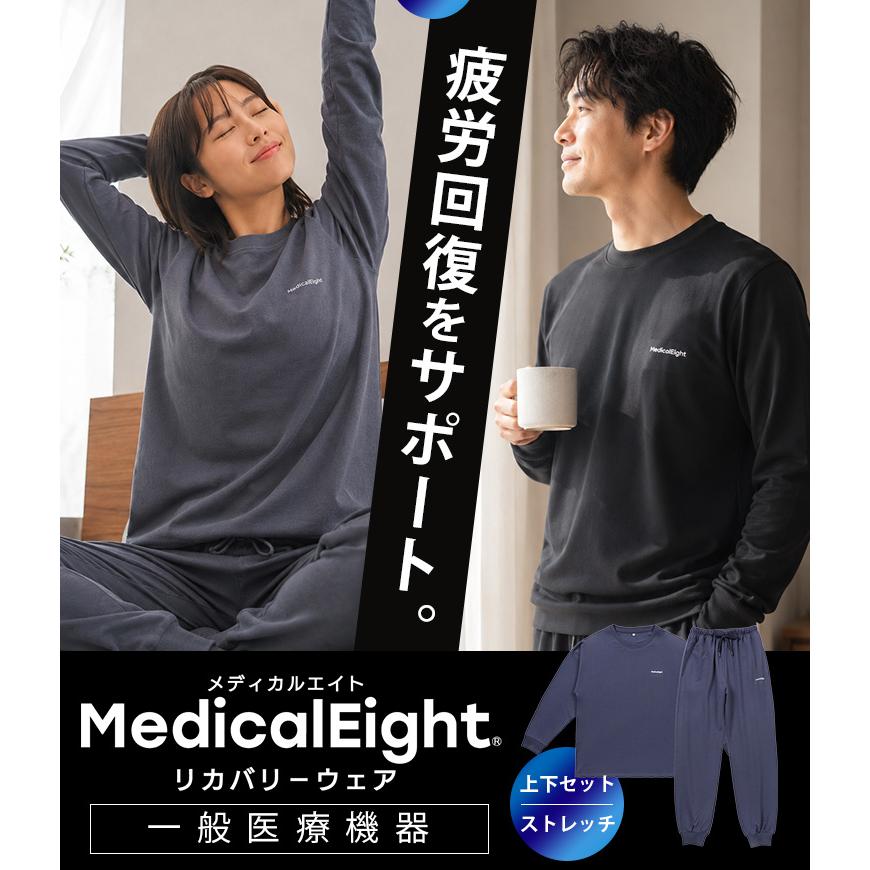 予約 メディカルエイト ストレッチ 上下セット MedicalEight