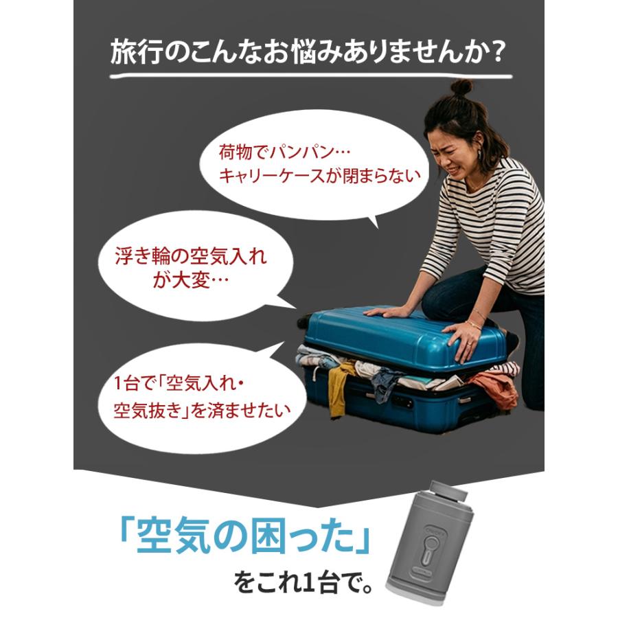 かる旅 電動エアポンプ 圧縮バッグ専用 4SPRING フォースプリング Type