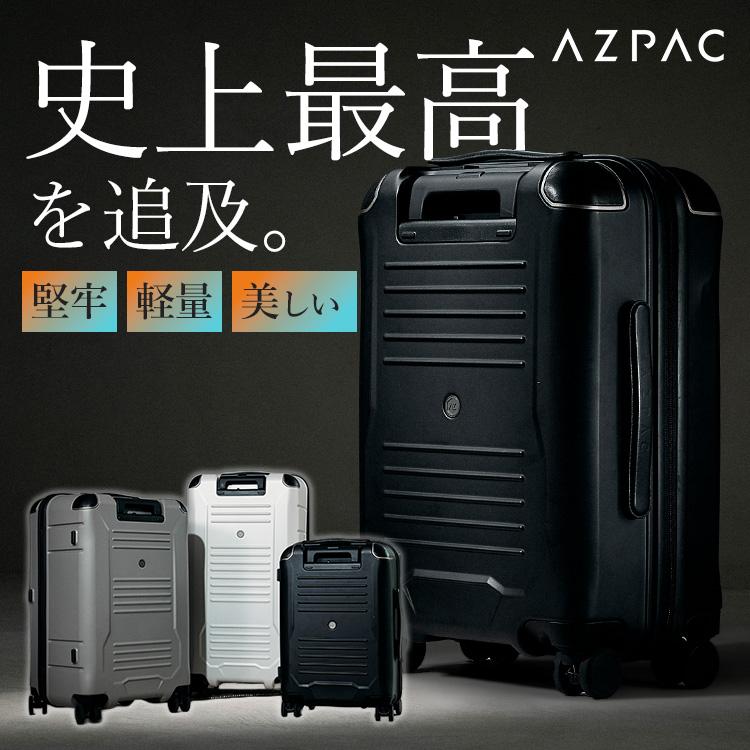 AZPAC トラッカー3.0 キャリーケース アズパック スーツケース