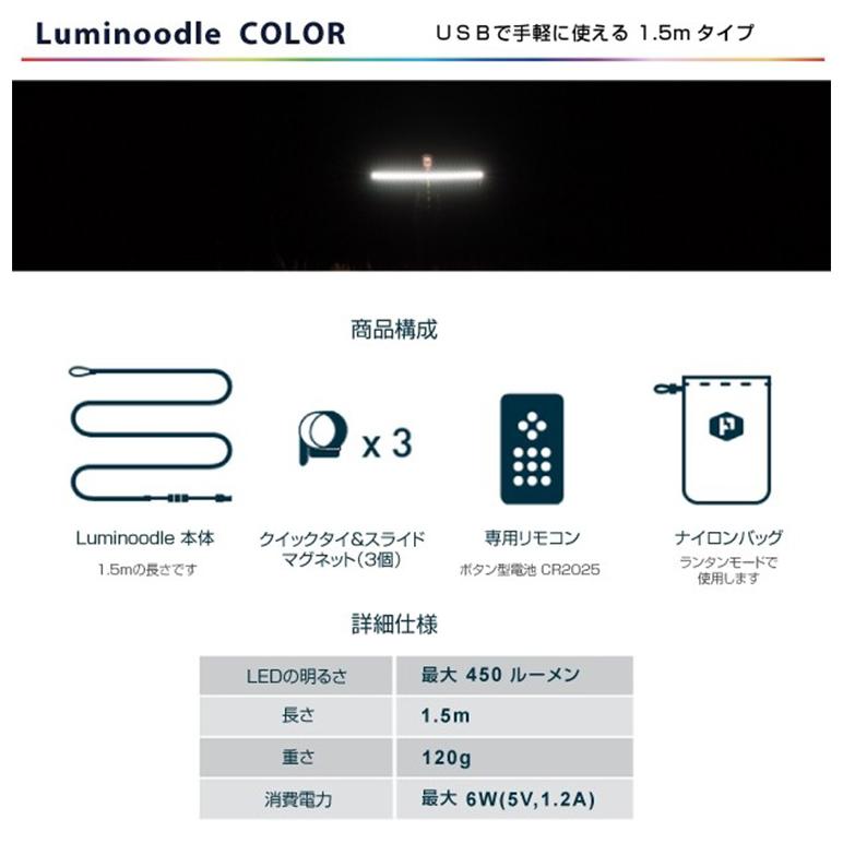 15色に色が変わる ロープ型 防水 LEDライト Luminoodle COLOR ルミヌードル カラー 1.5m（PRES） 海外×｜passageshop｜02