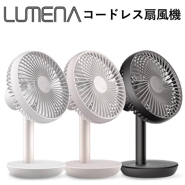 扇風機 LUMENA コードレス扇風機 FAN STAND2 ルーメナー 携帯用 小型扇風機（KMCO） 海外×｜passageshop