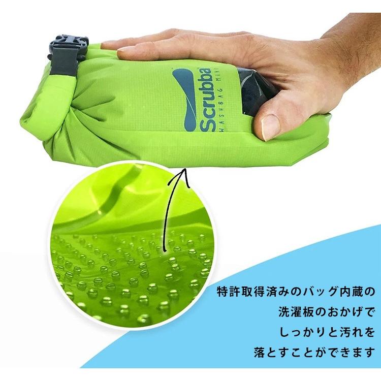 スクラバ ウォッシュ バッグ ミニ Scrubba Wash bag Mini ノマディック