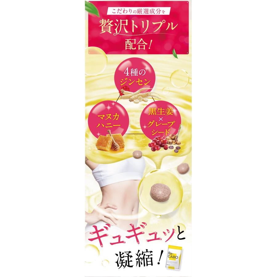 3個セット Re−CABO リカボ 30粒 サプリ サプリメント ダイエット