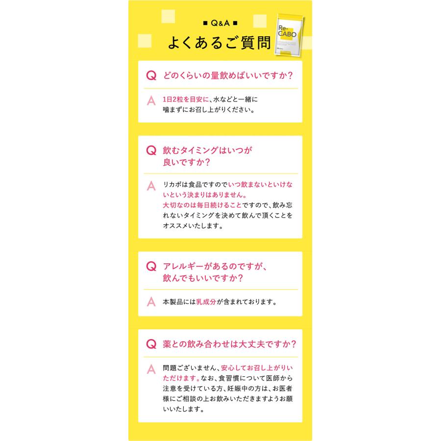 3個セット Re−CABO リカボ 30粒 サプリ サプリメント ダイエット
