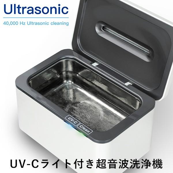 T―SELECTIONS　UV−C　超音波洗浄機　t−005240　送料無料