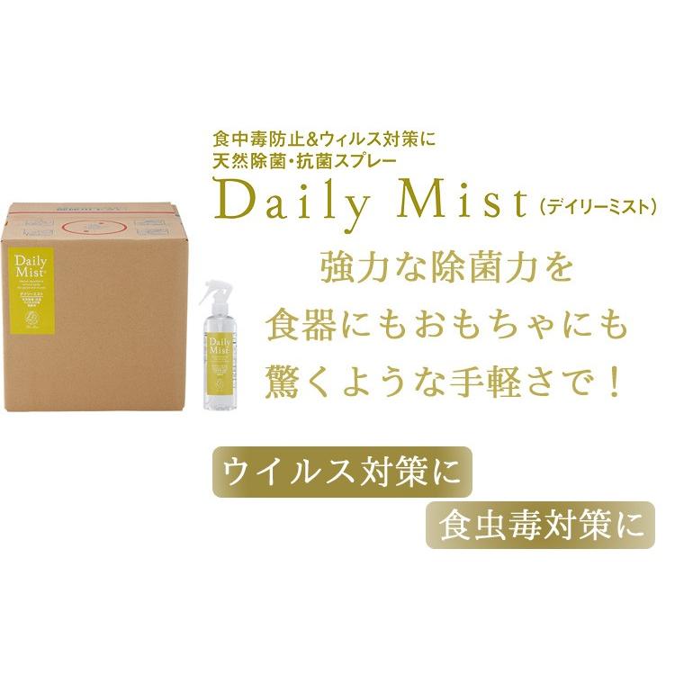 業務用 20L 天然除菌・抗菌スプレー デイリーミスト 詰め替え液 メーカー直送 海外×の画像