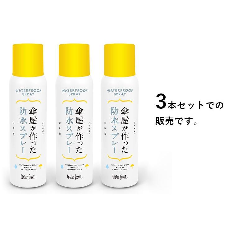 3本セット 傘屋が作った防水スプレー 送料無料 P Passageshop 通販 Yahoo ショッピング