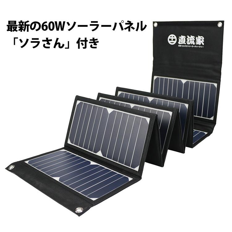 ミツルくん ソラさん付きセット 直流家仕様 DC12V出力搭載 ポータブル電源（JPN） 海外×の画像
