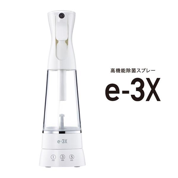 高機能除菌スプレー eー3X イースリーエックス FE-AA00A（MTG