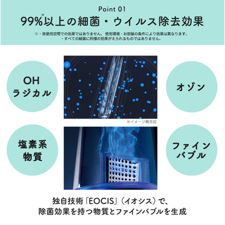 高機能除菌スプレー eー3X イースリーエックス FE-AA00A（MTG