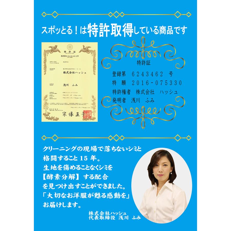 10/7 激レアさんを連れてきた。で紹介 選べる特典付 染み抜き剤 スポッとる たっぷり使える100ml（HUSH） 海外×（NY）  Amazon.co.jp: ハッシュ 感動の染み抜き剤 スポッとる お掃除応援特典付 便利な２サイズセット (20ml1本・携帯用10ml1本） :  ドラッグストア