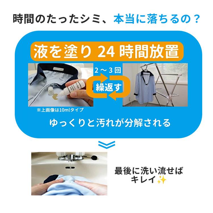 染み抜き剤 スポッとる BIGサイズ 150ml ハッシュ すぽっとる SPO-Tru