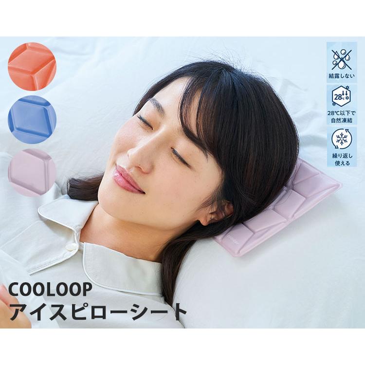 COOLOOP アイスピローシート 冷却不要 メール便無料 海外×(DM)｜passageshop｜02