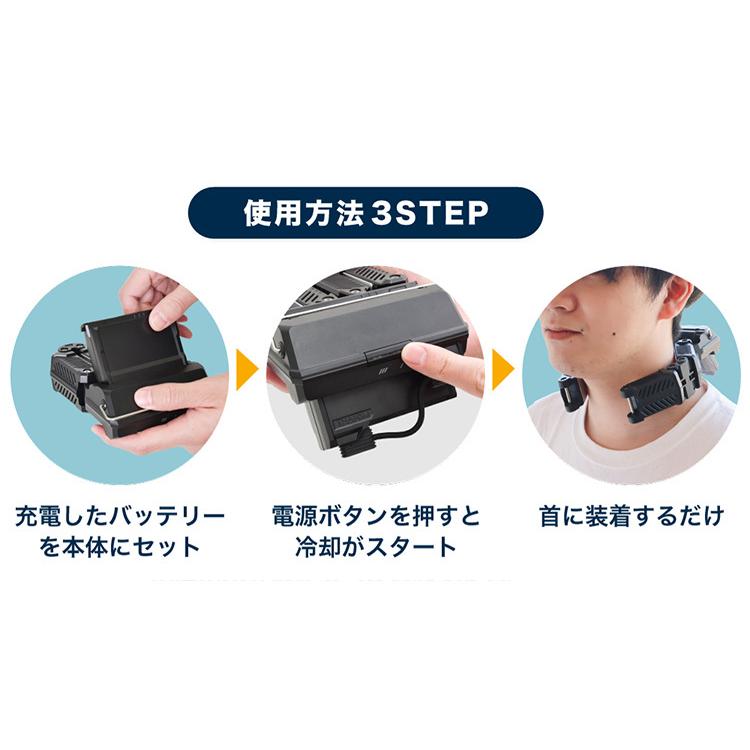 サンコー ネッククーラーPro R4 TKPNC22BK バッテリー内蔵 プロ仕様