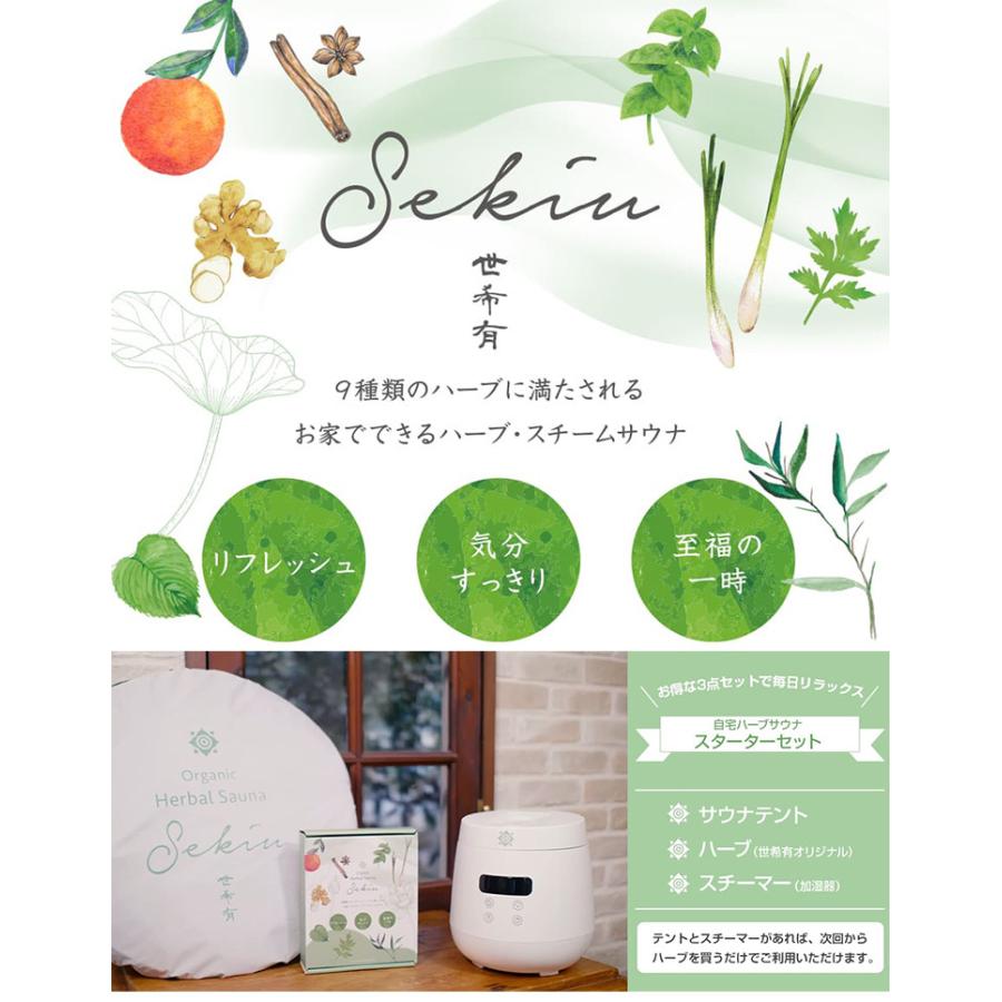 Sekiu セキウ テントサウナセット 80白(専用テント・スチーマー Sekiu セキウ テントサウナセット 80白(専用テント・スチーマー