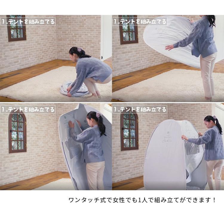 Sekiu セキウ テントサウナセット 80白(専用テント・スチーマー Sekiu セキウ テントサウナセット 80白(専用テント・スチーマー