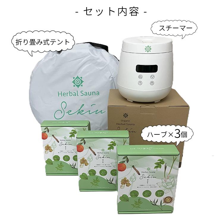 Sekiu セキウ テントサウナセット 80白(専用テント・スチーマー Sekiu セキウ テントサウナセット 80白(専用テント・スチーマー