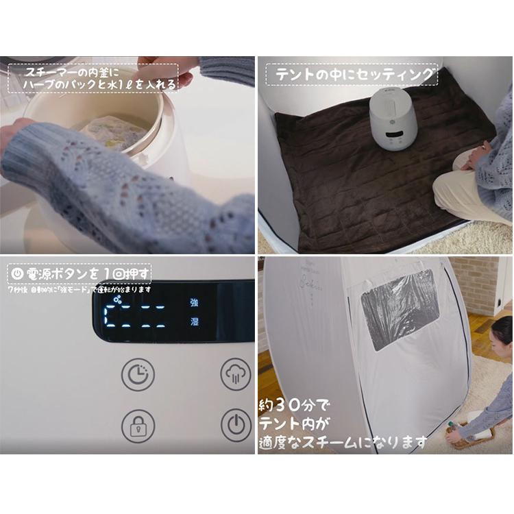 Sekiu セキウ テントサウナセット 80白(専用テント・スチーマー Sekiu セキウ テントサウナセット 80白(専用テント・スチーマー