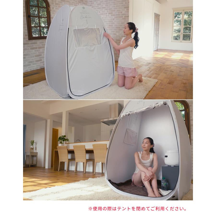 Sekiu セキウ テントサウナセット 80白(専用テント・スチーマー Sekiu セキウ テントサウナセット 80白(専用テント・スチーマー