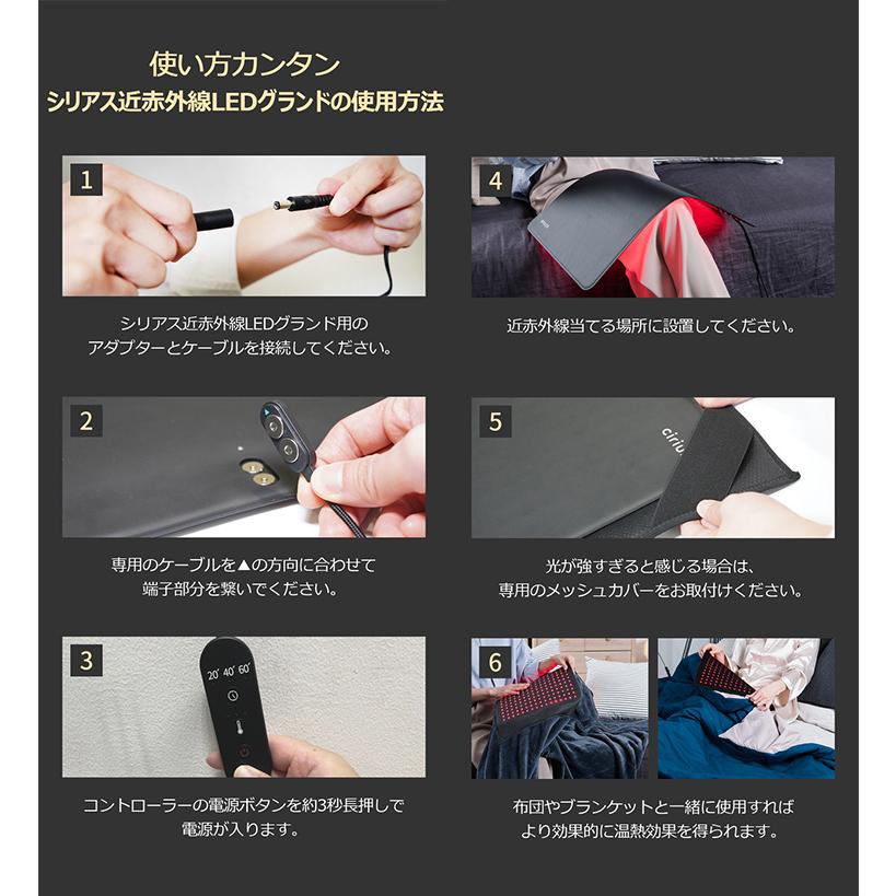 Cirius シリアス近赤外線LEDグランド 温活パッド 近赤外線×温熱 Cirius シリアス近赤外線LEDグランド 温活パッド 近赤外線×温熱