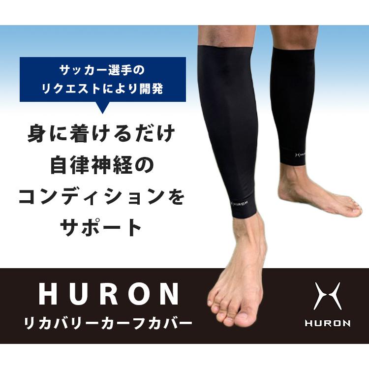 W特典付 HURON リカバリーカーフカバー ヒューロン 脹脛 ふくらはぎ メール便無料 (DM)｜passageshop｜03