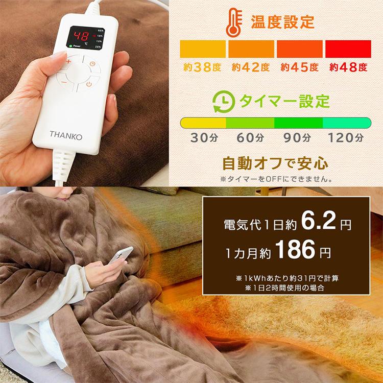 足先くるみん 足先が冷えない電気毛布 180×140cm 掛け敷き兼用