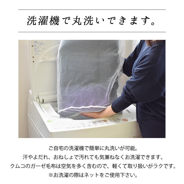 cumuco 8重ガーゼ毛布 シングルロングサイズ 140×220cm 肌側専用 綿100