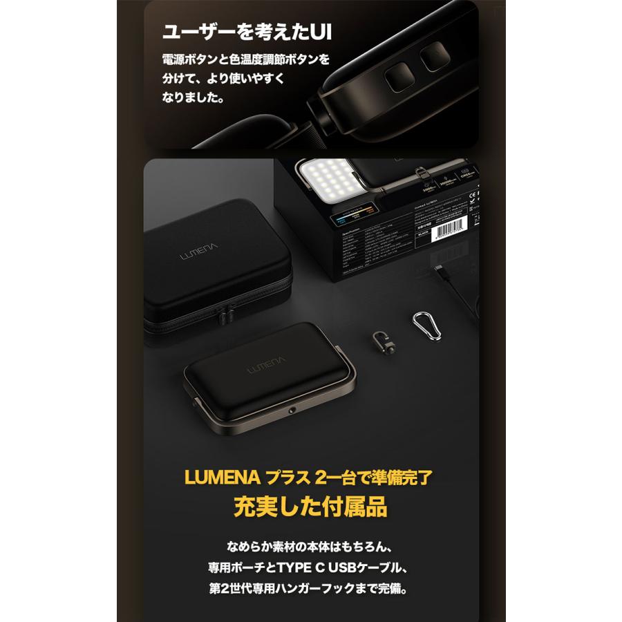 LUMENA プラス2 LEDランタン ルーメナー プラスツー PLUS2 LUMENA プラス2 LEDランタン ルーメナー プラスツー PLUS2