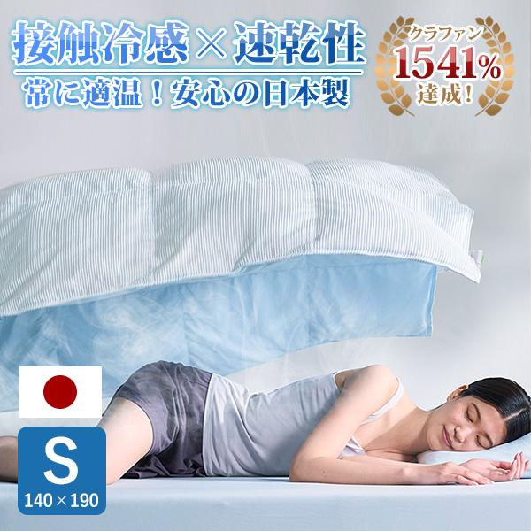 AIRY LOOP 夏用掛け布団 接触冷感 ひんやり シングル グレー モリリン