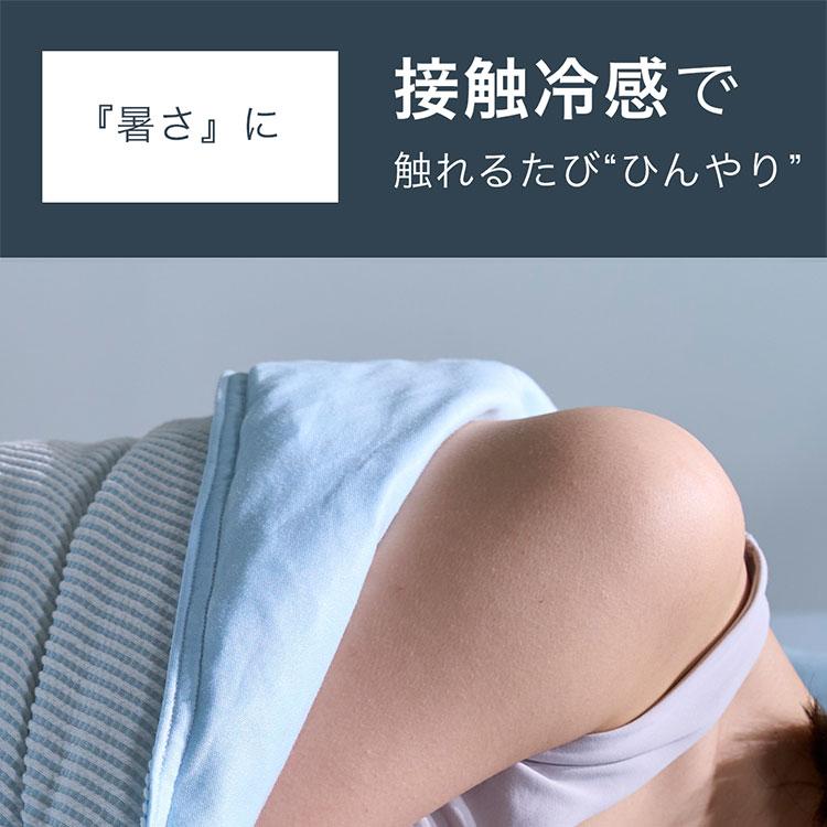 AIRY LOOP クールダウンケット シングル 140×190cm 夏用掛布団 夏布団