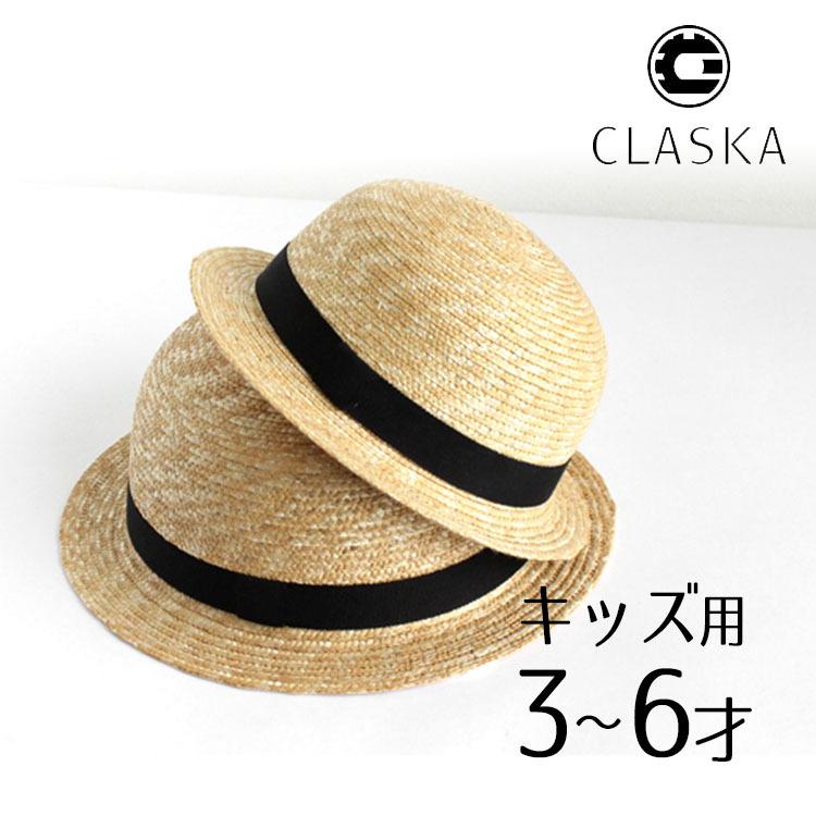 選べる特典付 麦わら帽子 52cm 54cm 3歳〜6歳 チャイルド CLASKA DO