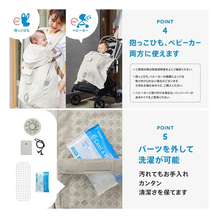 空調服 BabyHopper BabyHopper ベビーホッパー 空調ベビーケープR26 2026 空調服 扇風機