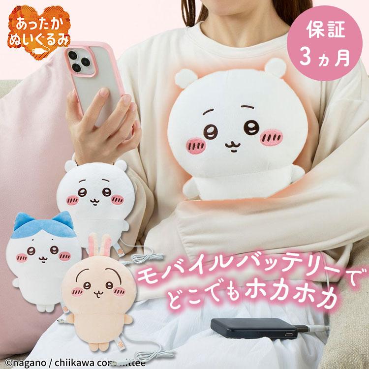 W特典付 CCP あったかぬいぐるみ ちいかわ ハチワレ うさぎ 誕生日