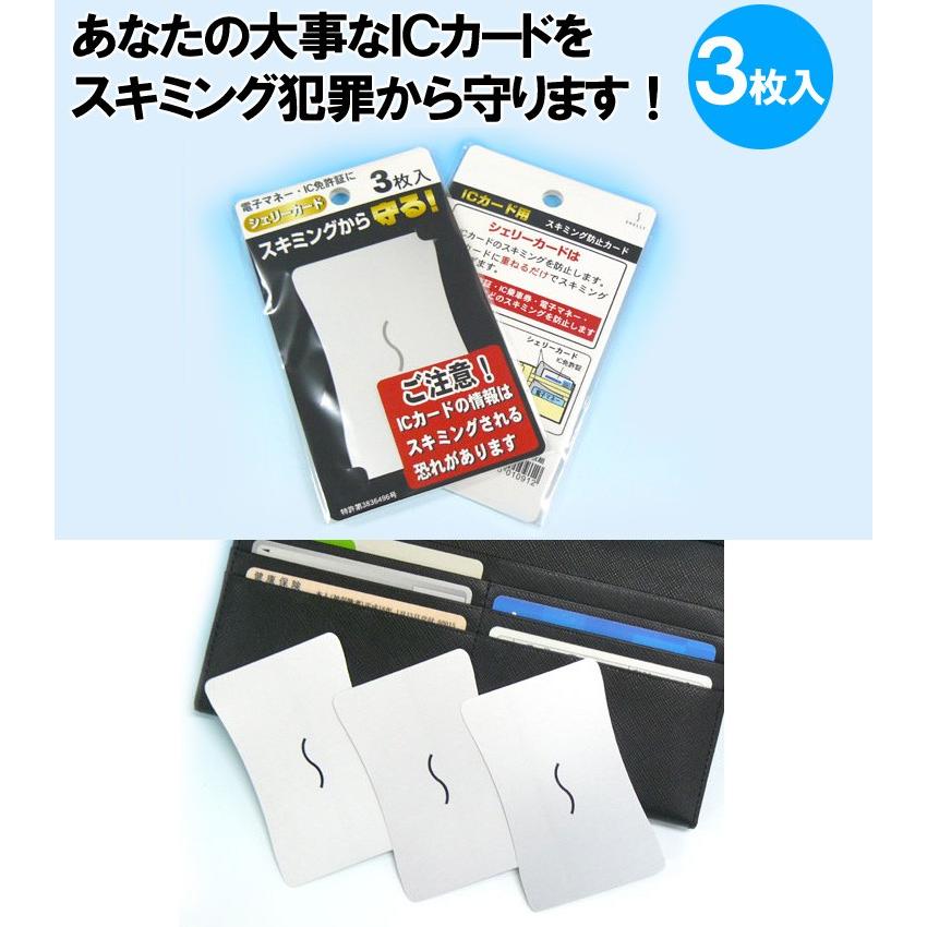 シェリー（CHERIE） シェリーカード（3枚入） メール便無料（SHELLY